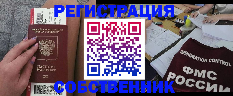 найти адрес прописки в Лесозаводске