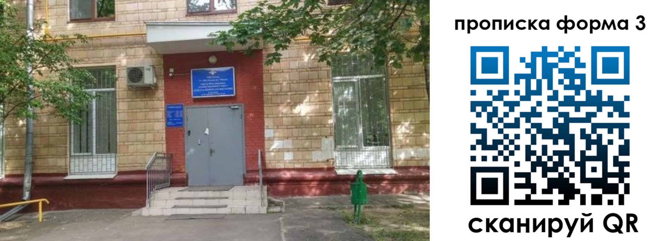 регистрация в Лесозаводске