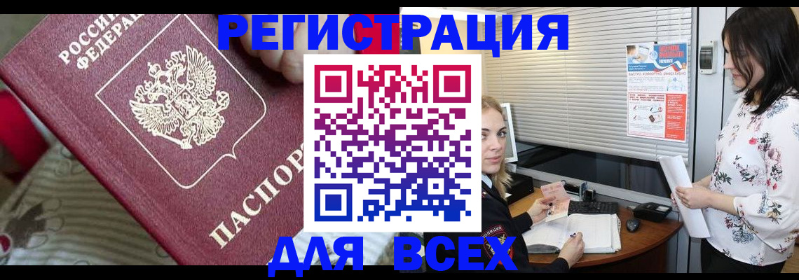прописка в квартире в Лесозаводске
