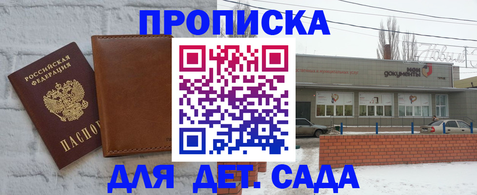 прописка иностранных граждан в Лесозаводске