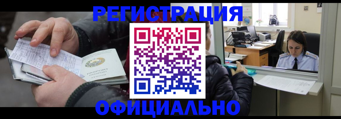 временная регистрация поиск в Лесозаводске