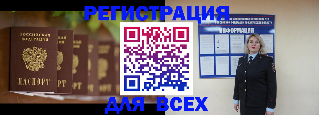 прописка для работы в Лесозаводске
