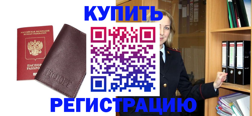 регистрация в Лесозаводске