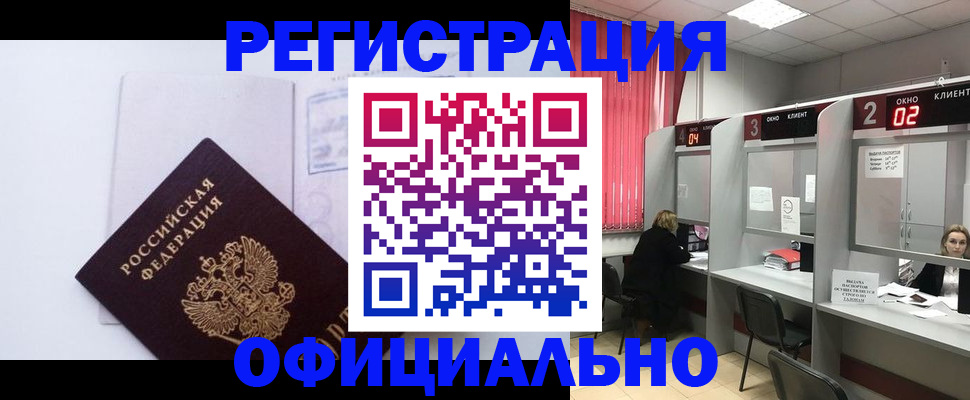 регистрация для школы в Лесозаводске