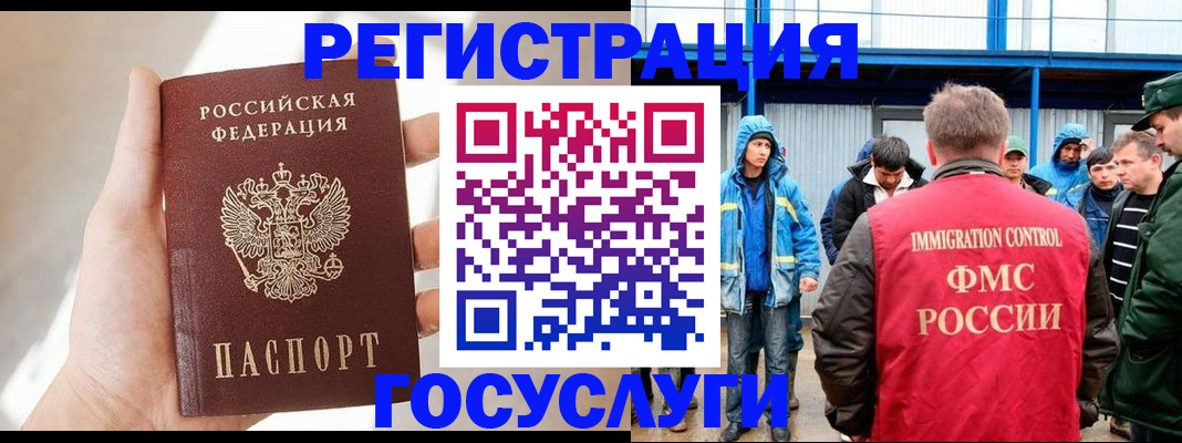 прописка для работы в Лесозаводске