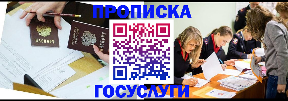 регистрация в Лесозаводске