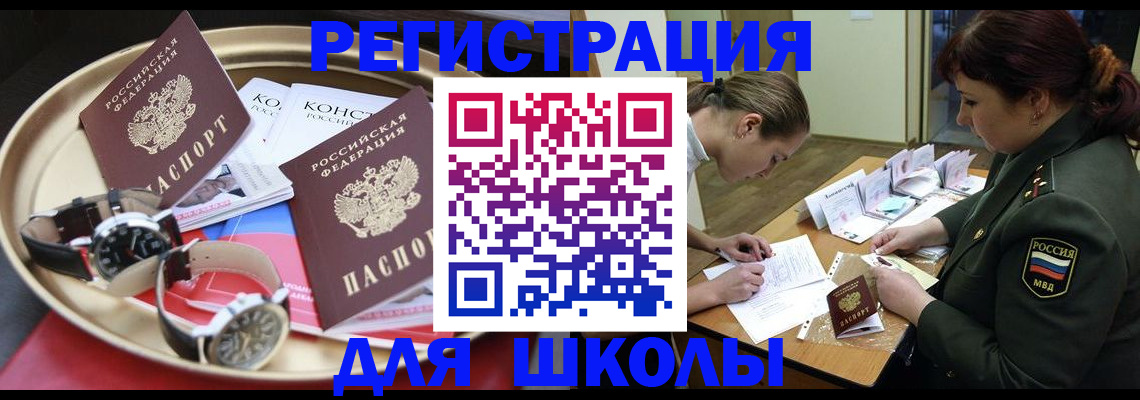 миграционный учет в Лесозаводске