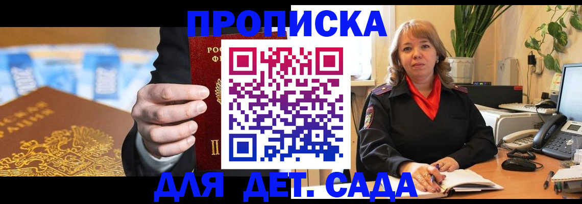 временная регистрация надежно в Лесозаводске